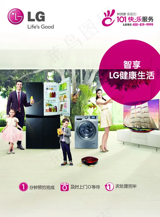 LG海报ai矢量模版下载