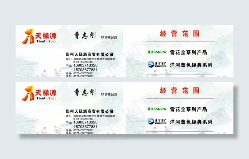 天禄源图片cdr矢量模版下载