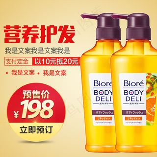 淘宝创意化妆品模板直通车主图