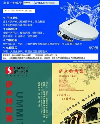 萨米特陶瓷 洗之朗图片