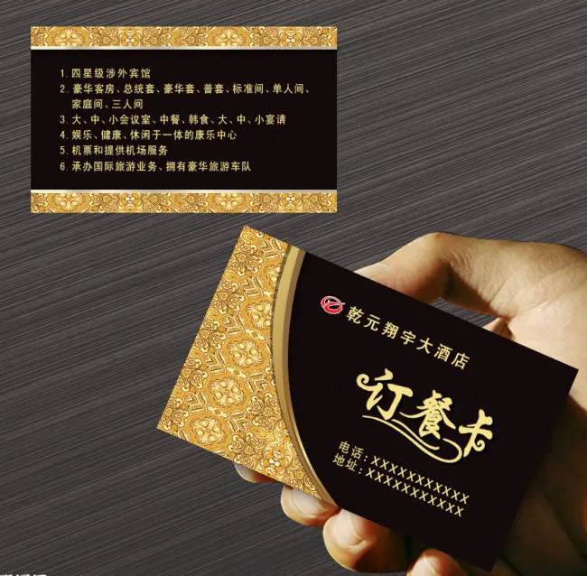 订餐卡psd模版下载