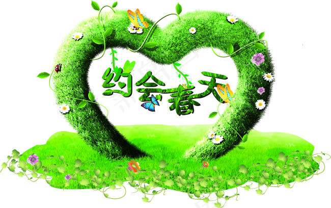 约会春天