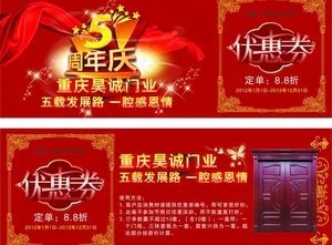 优惠券图片