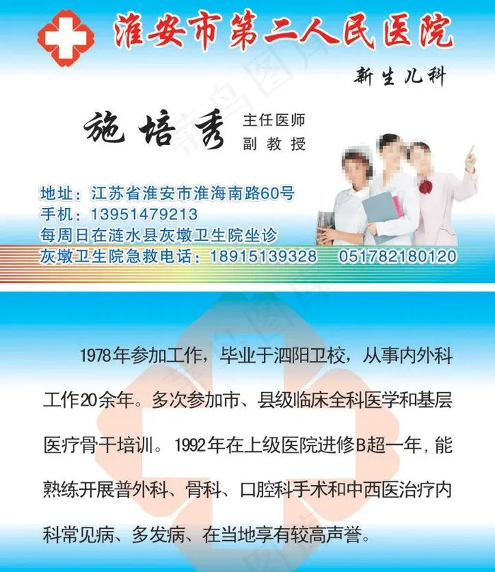 医院名片图片cdr矢量模版下载
