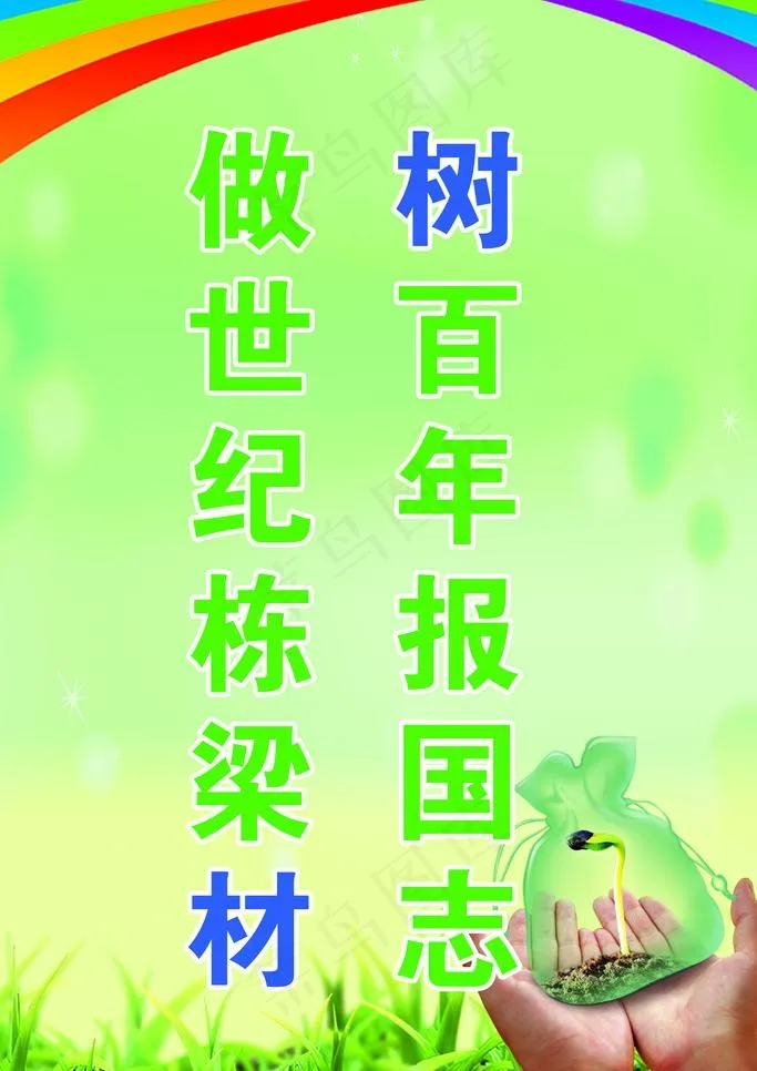 励志格言图片