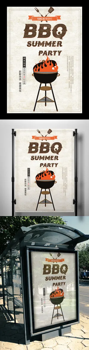 黄色背景简约时尚BBQ烧烤美食宣传...