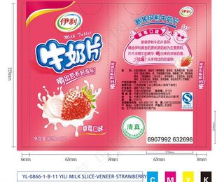 伊利牛奶片图片