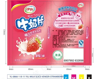 伊利牛奶片图片