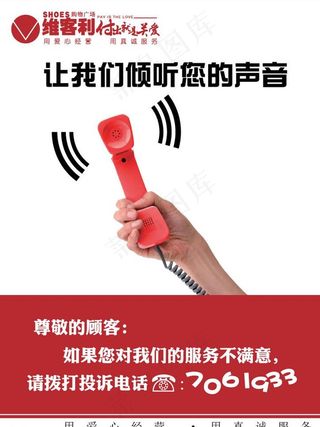 倾听顾客声音图片