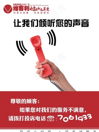 倾听顾客声音图片