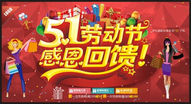 51大放价(210X297)cdr矢量模版下载