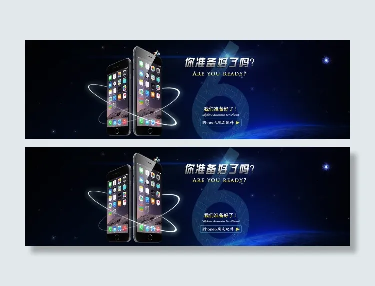 金属字太空蓝色背景iPhone6来了psd模版下载