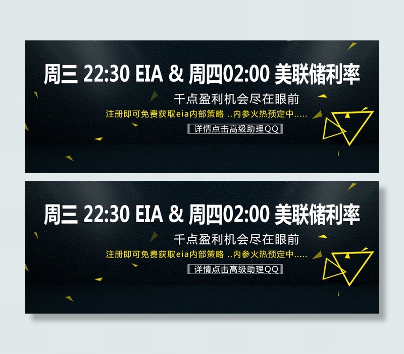 eia+美联储psd模版下载