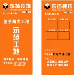 装饰提示牌图片