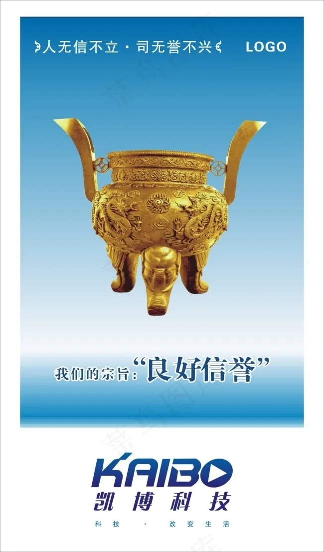 企业文化企业制度牌cdr矢量模版下载