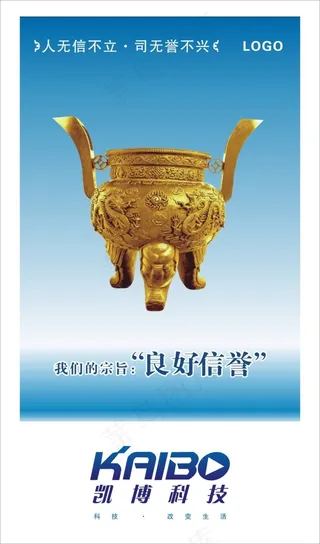 企业文化企业制度牌