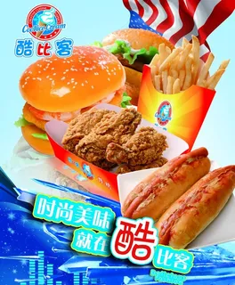 美食广告图片 美食广告图片