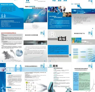 产权代理 友好合作图片