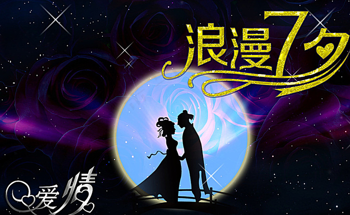 情人节图片