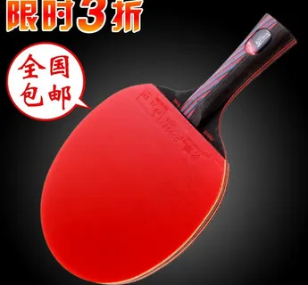 淘宝主图 乒乓球拍图片