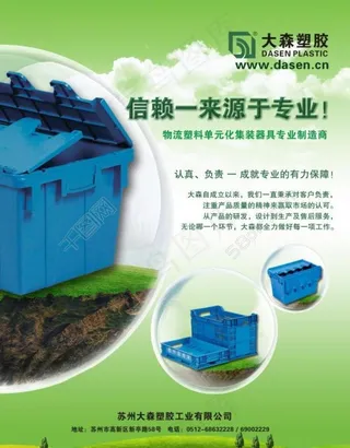 企业产品宣传图片