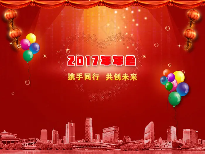 2017年会背景免费下载 展板 表...psd模版下载