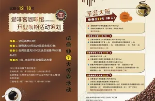 咖啡折页图片