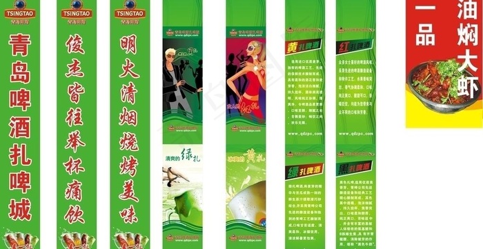 青岛啤酒海报图片cdr矢量模版下载