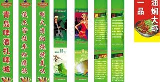 青岛啤酒海报图片