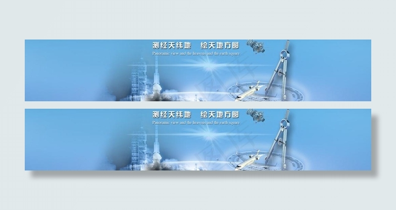 测绘事业网站大图图片psd模版下载