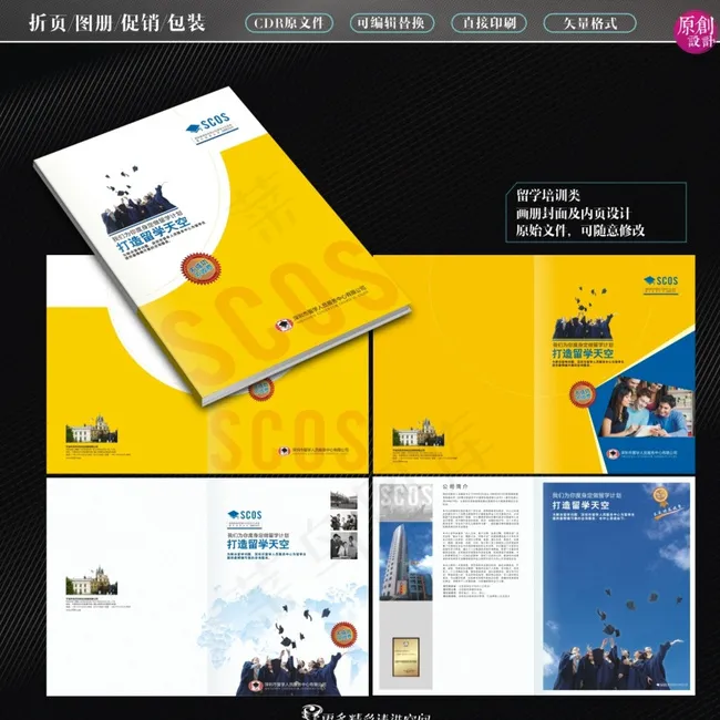 留学画册图片cdr矢量模版下载