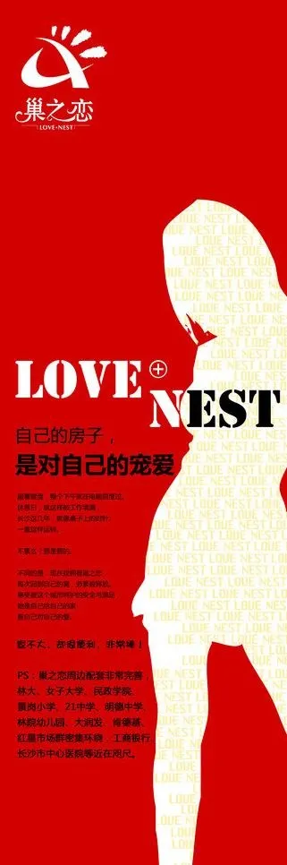 商场服装x展架图片psd模版下载