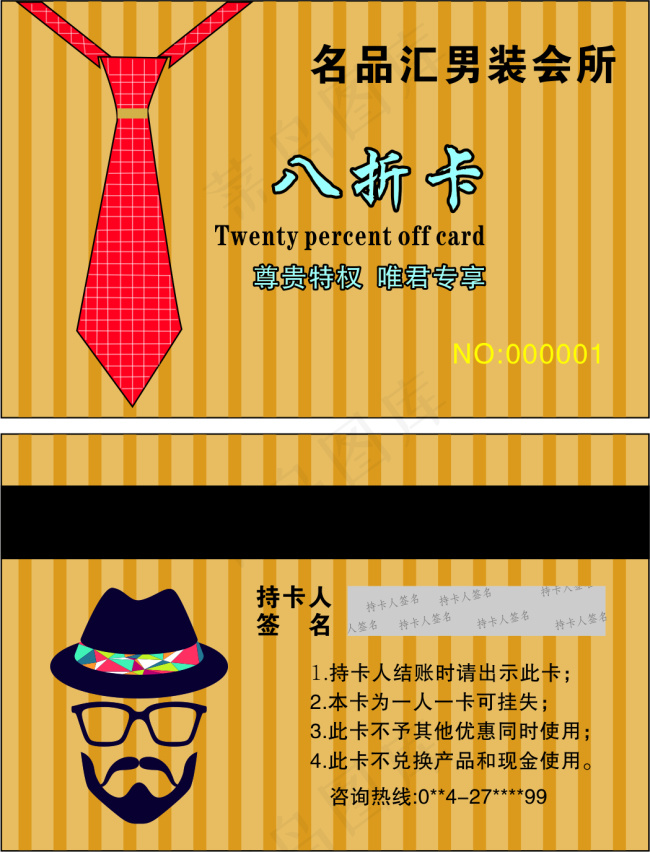 男装名片