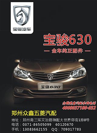 郑州众鑫五菱汽配图片
