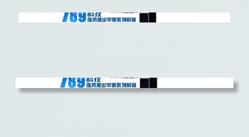 iphone淘宝店招图片psd模版下载