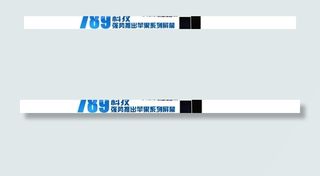 iphone淘宝店招图片