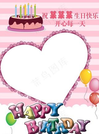 宝宝生日指示牌图片