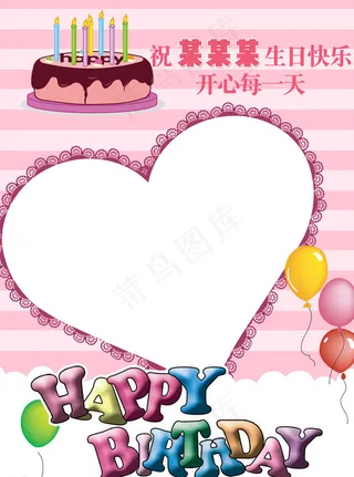 宝宝生日指示牌图片