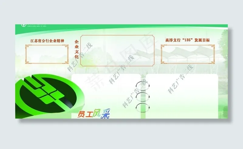 农行员工风采图片(2551X3402(DPI:72))psd模版下载