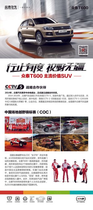 汽车展架海报PSD源文件