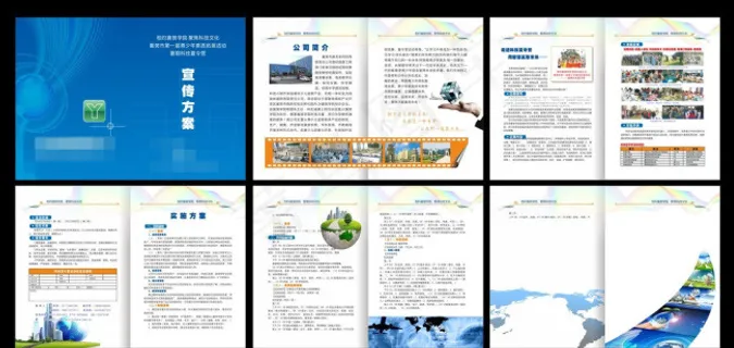 学校画册矢量素材