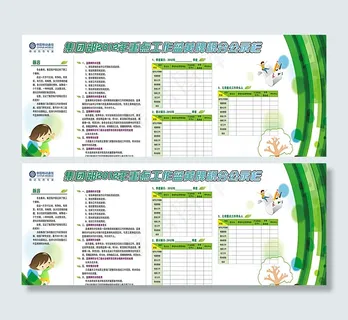 移动班组文化展板图片