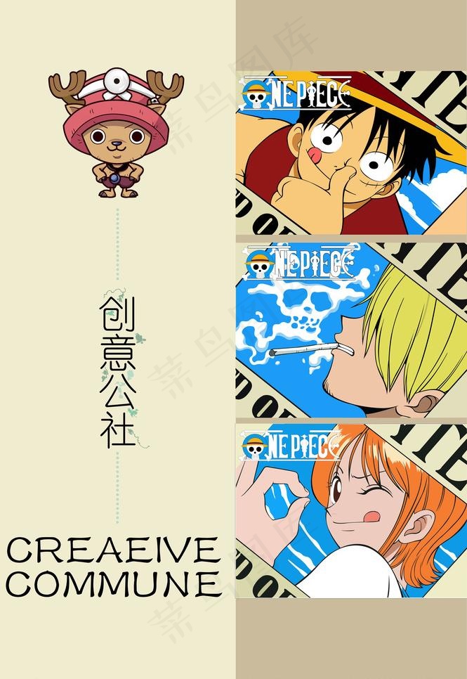 海贼王ai矢量模版下载