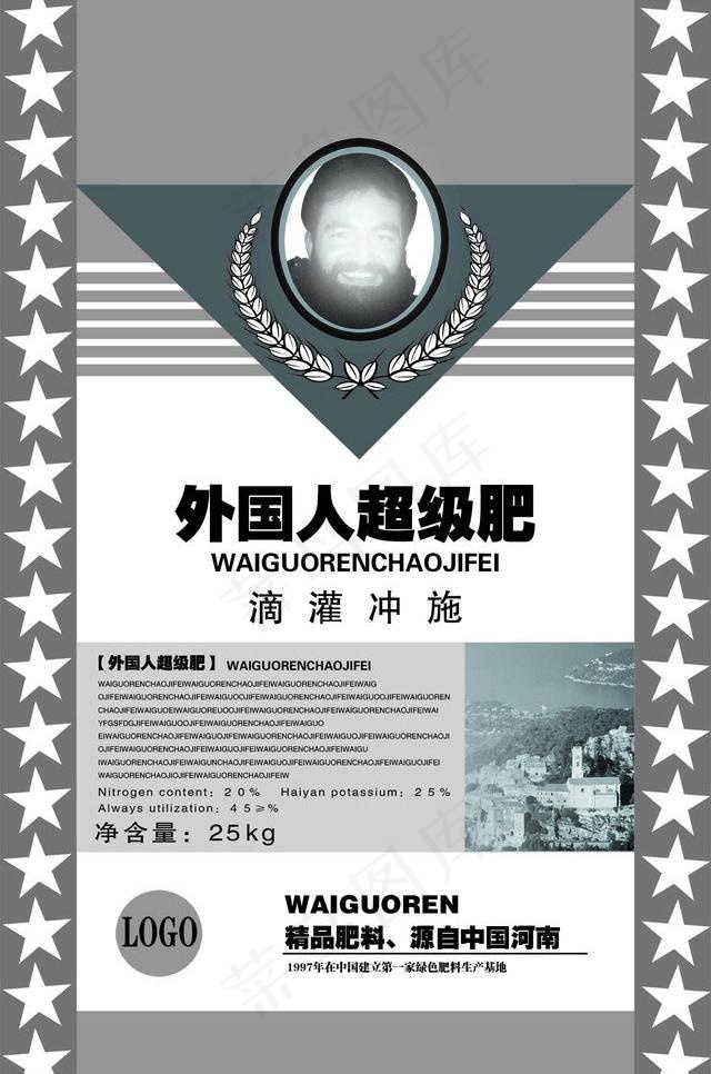 超级肥料图片