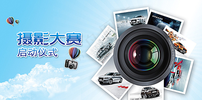 摄影大赛广告图片
