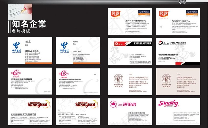 知名企业名片图片