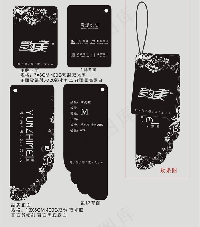 服装吊牌设计图片