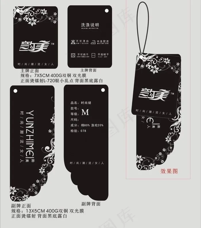 服装吊牌设计图片