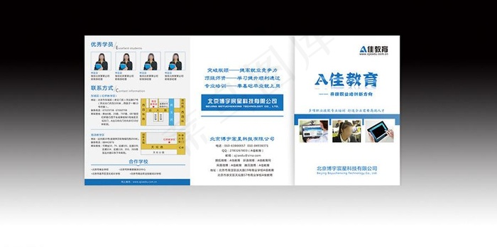 教育宣传册图片(7512X3579(DPI:300))psd模版下载