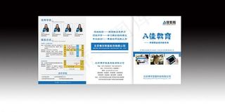 教育宣传册图片